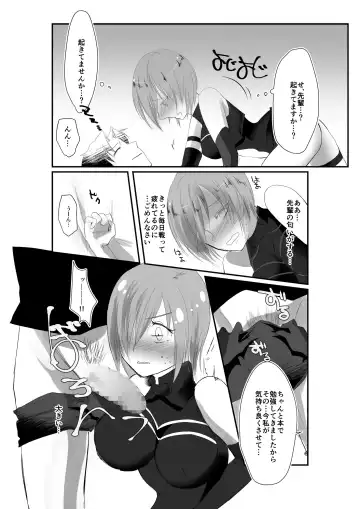 [Yorutori] Koi no Personal Training Fhentai - Page 6