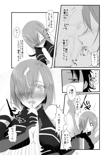 [Yorutori] Koi no Personal Training Fhentai - Page 7