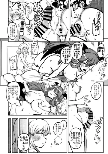 [Himajin No Izu] Zetsurin Marisa to Koakuma to Sakuya Fhentai.net - Page 8