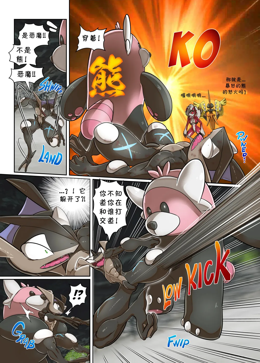 [Kikunyi] Warui Gekkouga in Arora Ultra Moon | 阿罗拉大陆的弱肉強姦 究极之月 Fhentai.net - Page 16