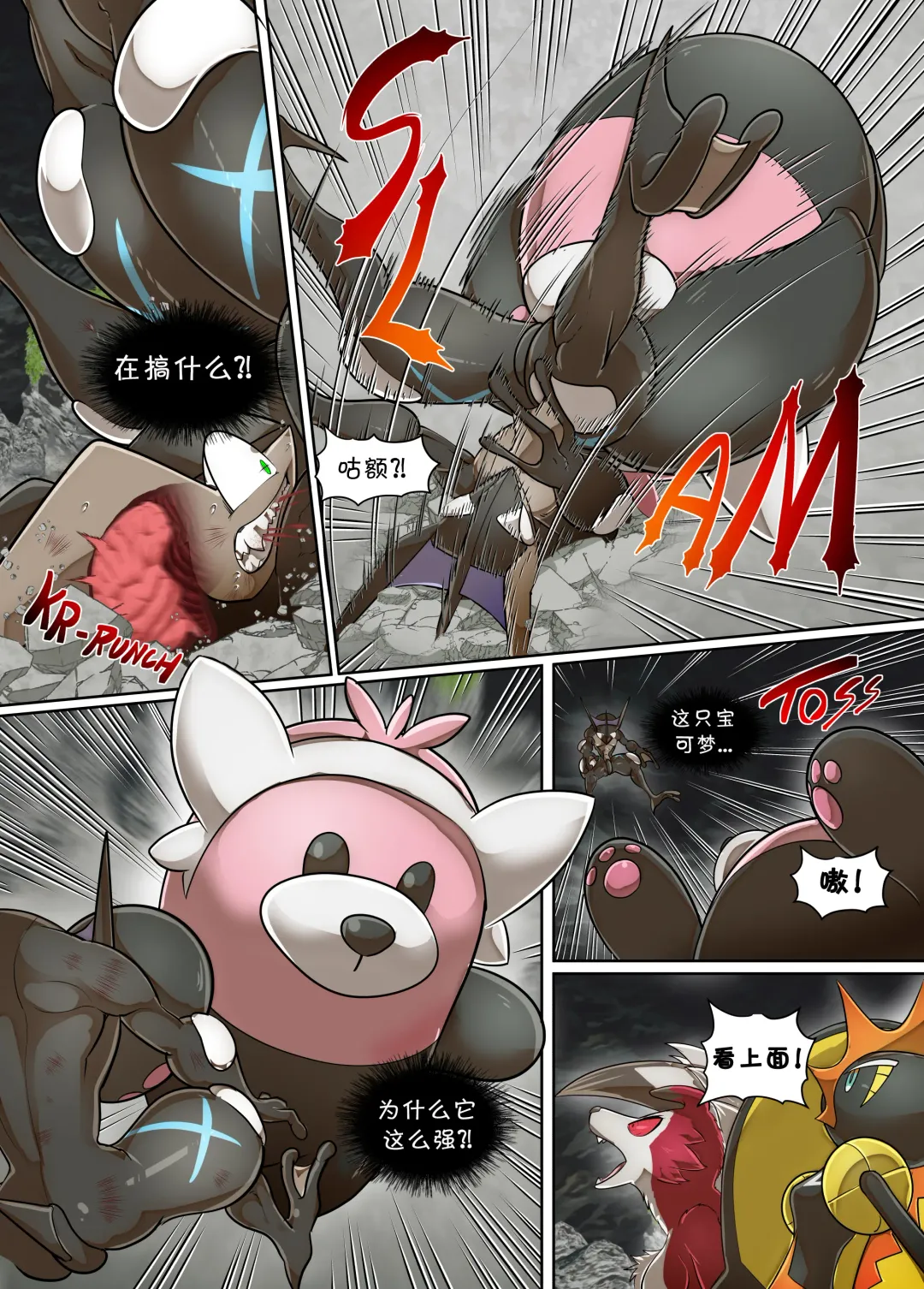 [Kikunyi] Warui Gekkouga in Arora Ultra Moon | 阿罗拉大陆的弱肉強姦 究极之月 Fhentai.net - Page 17