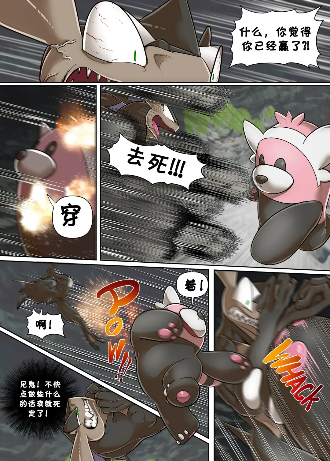 [Kikunyi] Warui Gekkouga in Arora Ultra Moon | 阿罗拉大陆的弱肉強姦 究极之月 Fhentai.net - Page 18