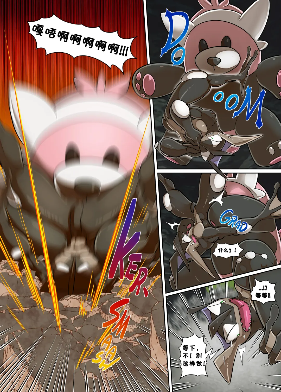 [Kikunyi] Warui Gekkouga in Arora Ultra Moon | 阿罗拉大陆的弱肉強姦 究极之月 Fhentai.net - Page 19