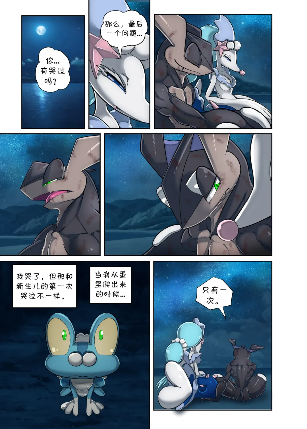 [Kikunyi] Warui Gekkouga in Arora Ultra Moon | 阿罗拉大陆的弱肉強姦 究极之月 Fhentai.net - Page 26