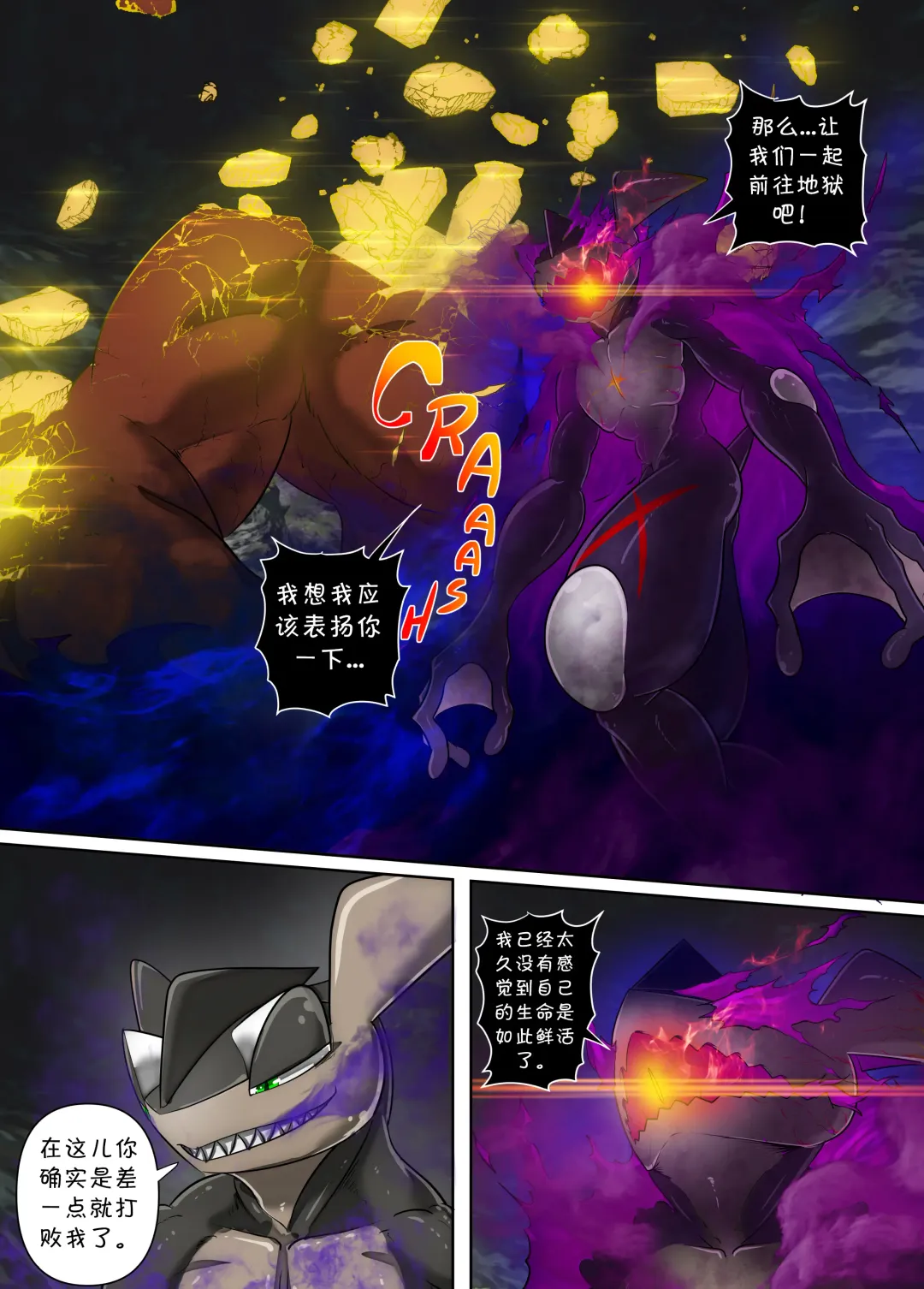 [Kikunyi] Warui Gekkouga in Arora Ultra Moon | 阿罗拉大陆的弱肉強姦 究极之月 Fhentai.net - Page 5