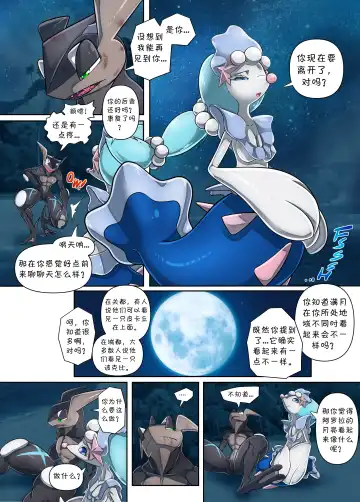 [Kikunyi] Warui Gekkouga in Arora Ultra Moon | 阿罗拉大陆的弱肉強姦 究极之月 Fhentai.net - Page 23