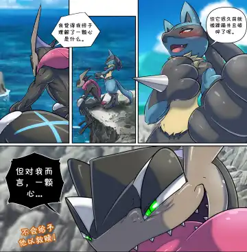 [Kikunyi] Warui Gekkouga in Arora Ultra Moon | 阿罗拉大陆的弱肉強姦 究极之月 Fhentai.net - Page 42