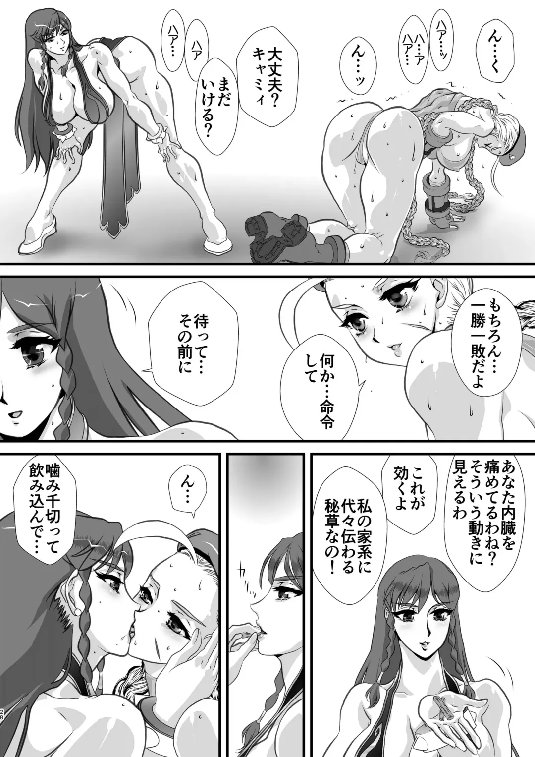 [Yuri Ai] Love Battle Fhentai - Page 28