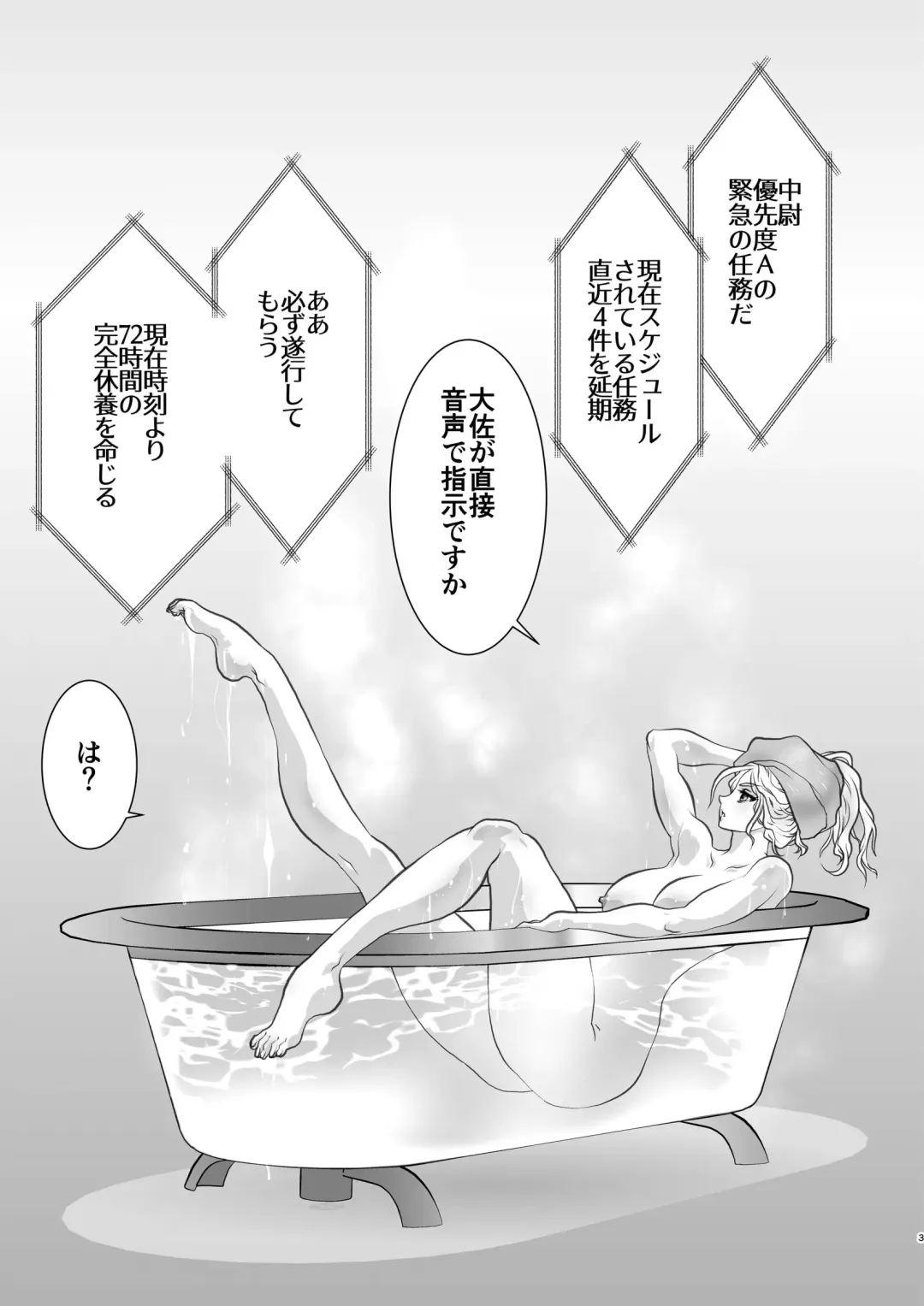 [Yuri Ai] Love Battle Fhentai - Page 3