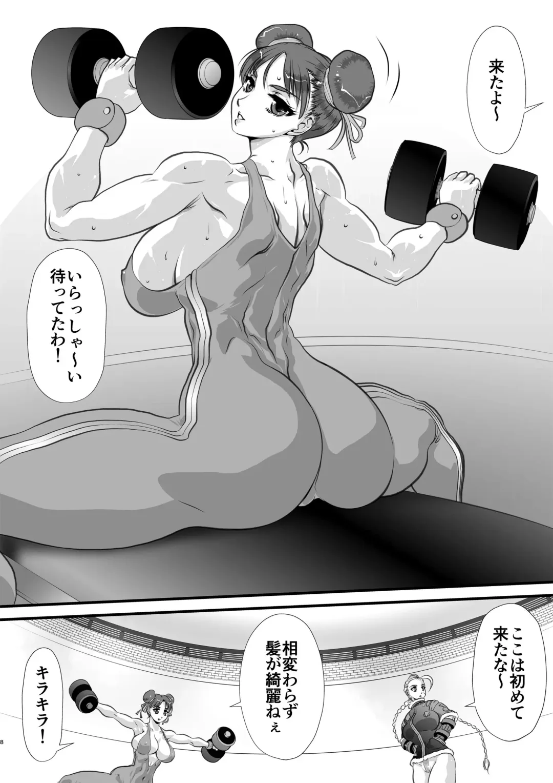 [Yuri Ai] Love Battle Fhentai - Page 8