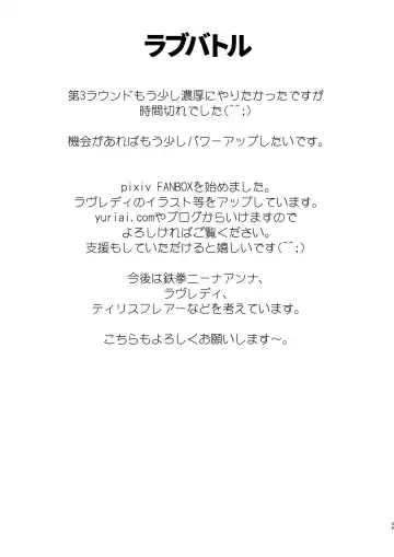 [Yuri Ai] Love Battle Fhentai - Page 39