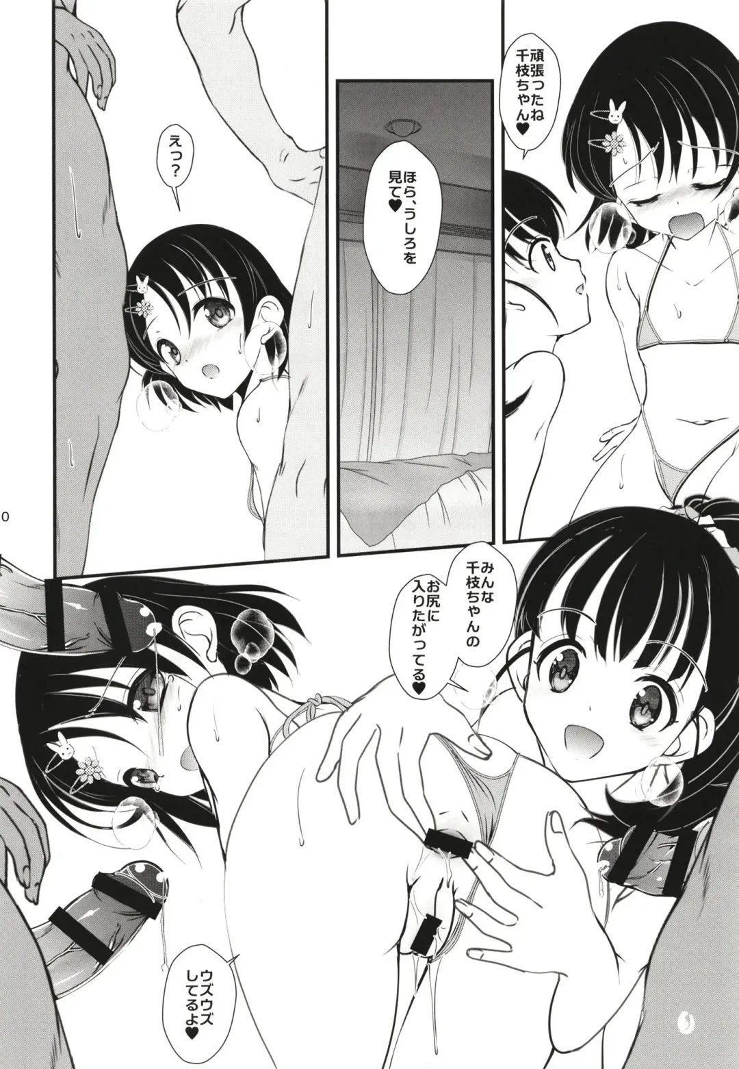 [Sachuma] FanFanBox39 Fhentai - Page 10