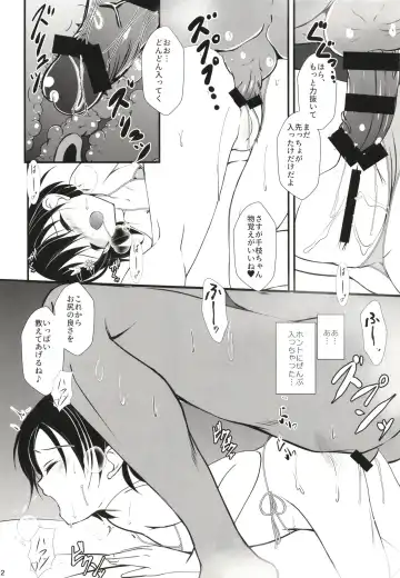 [Sachuma] FanFanBox39 Fhentai.net - Page 12