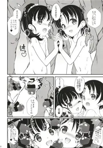 [Sachuma] FanFanBox39 Fhentai.net - Page 22