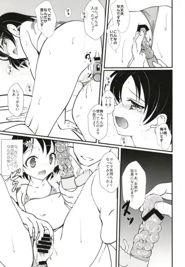 [Sachuma] FanFanBox39 Fhentai.net - Page 7