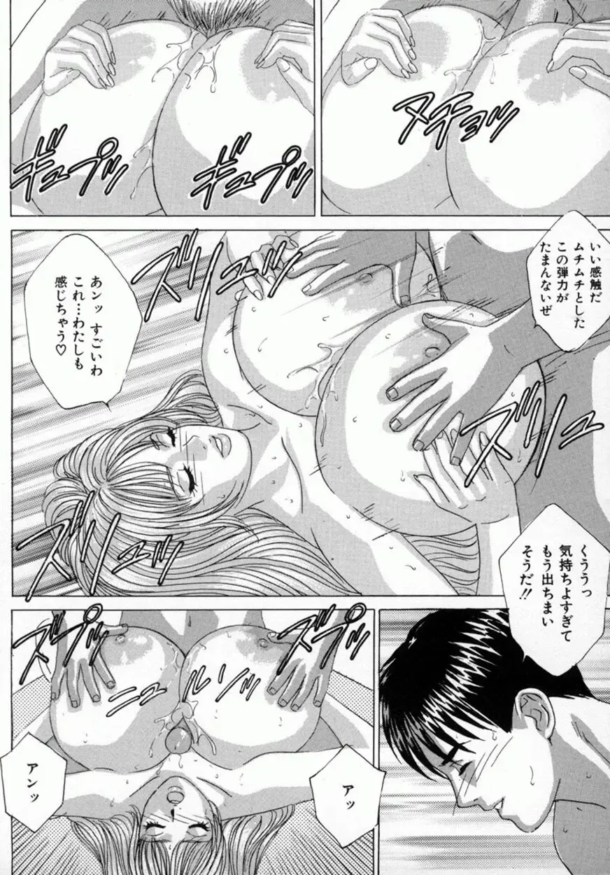 [Nishimaki Tohru] BLUE EYES Vol. 4 Fhentai - Page 112