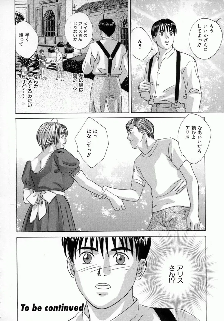 [Nishimaki Tohru] BLUE EYES Vol. 4 Fhentai - Page 137