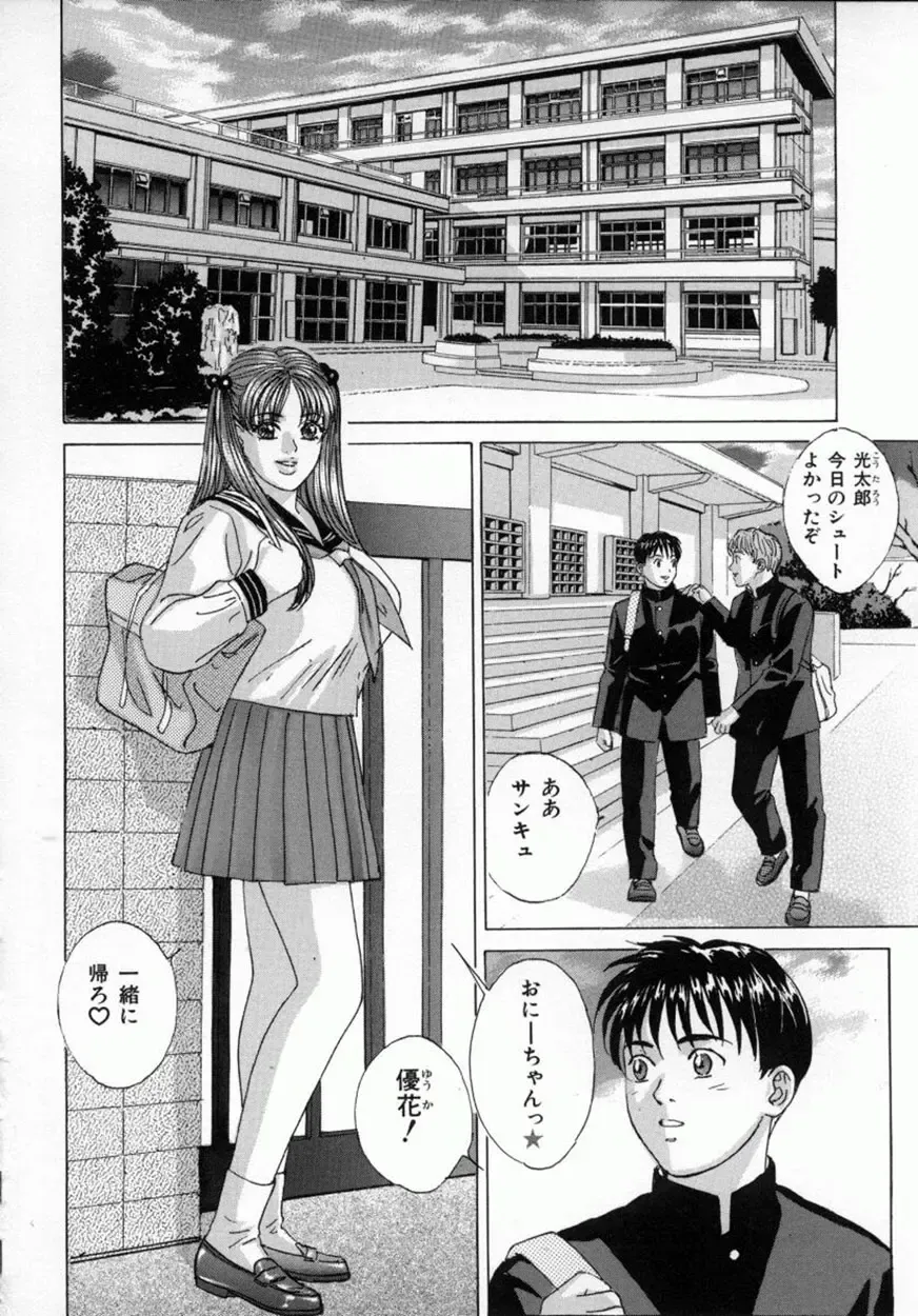 [Nishimaki Tohru] BLUE EYES Vol. 4 Fhentai - Page 139