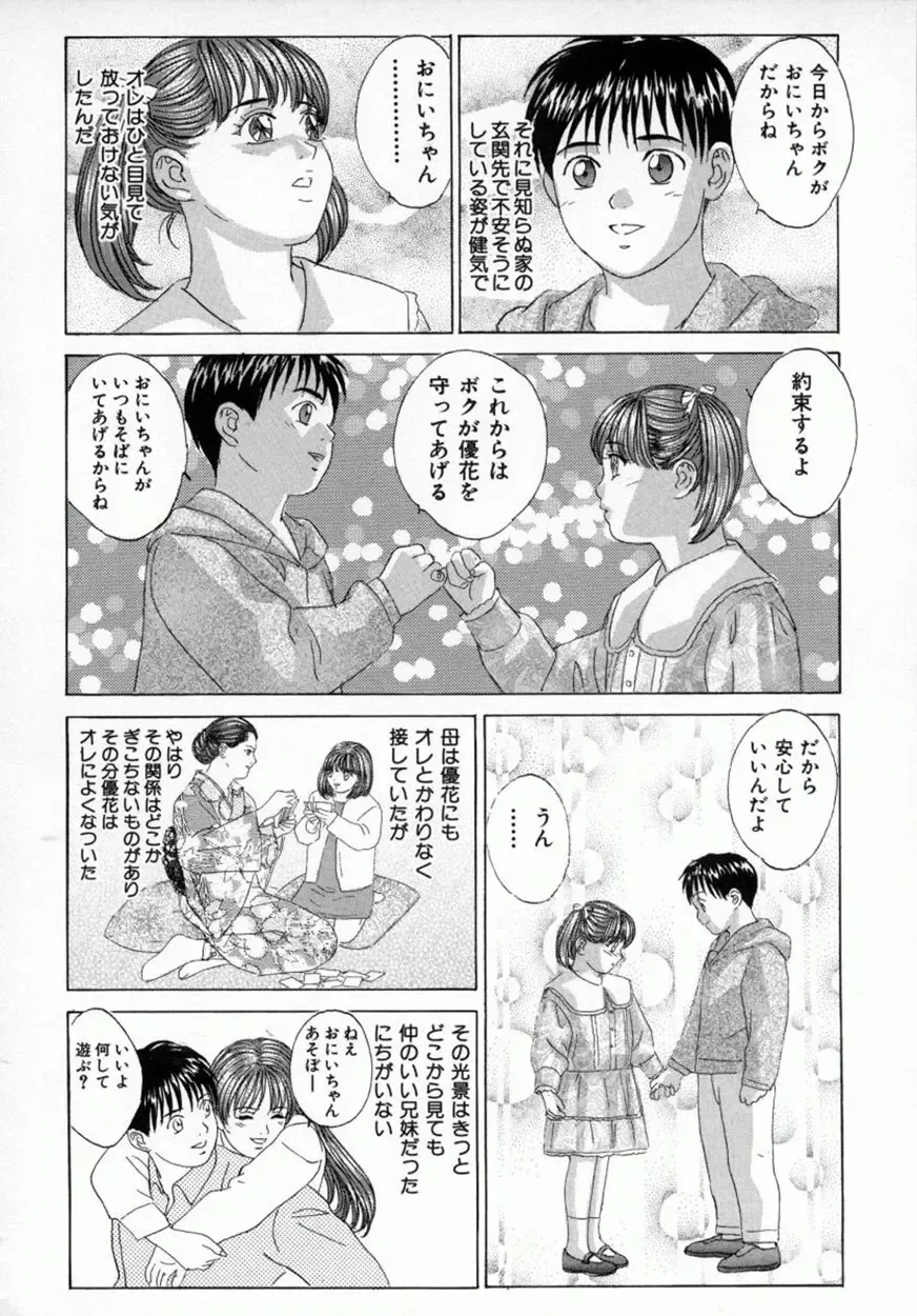 [Nishimaki Tohru] BLUE EYES Vol. 4 Fhentai - Page 143