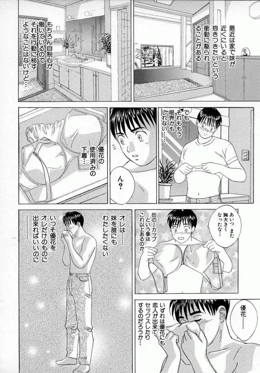 [Nishimaki Tohru] BLUE EYES Vol. 4 Fhentai - Page 145