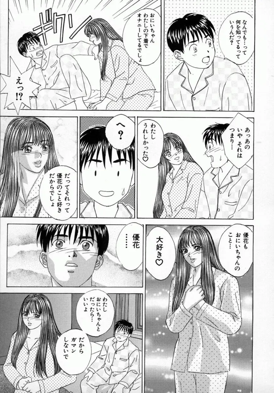 [Nishimaki Tohru] BLUE EYES Vol. 4 Fhentai - Page 148