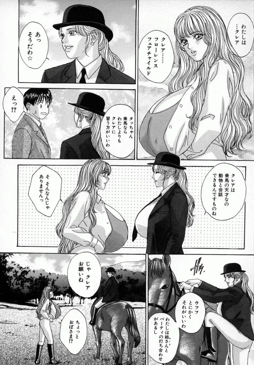 [Nishimaki Tohru] BLUE EYES Vol. 4 Fhentai - Page 19