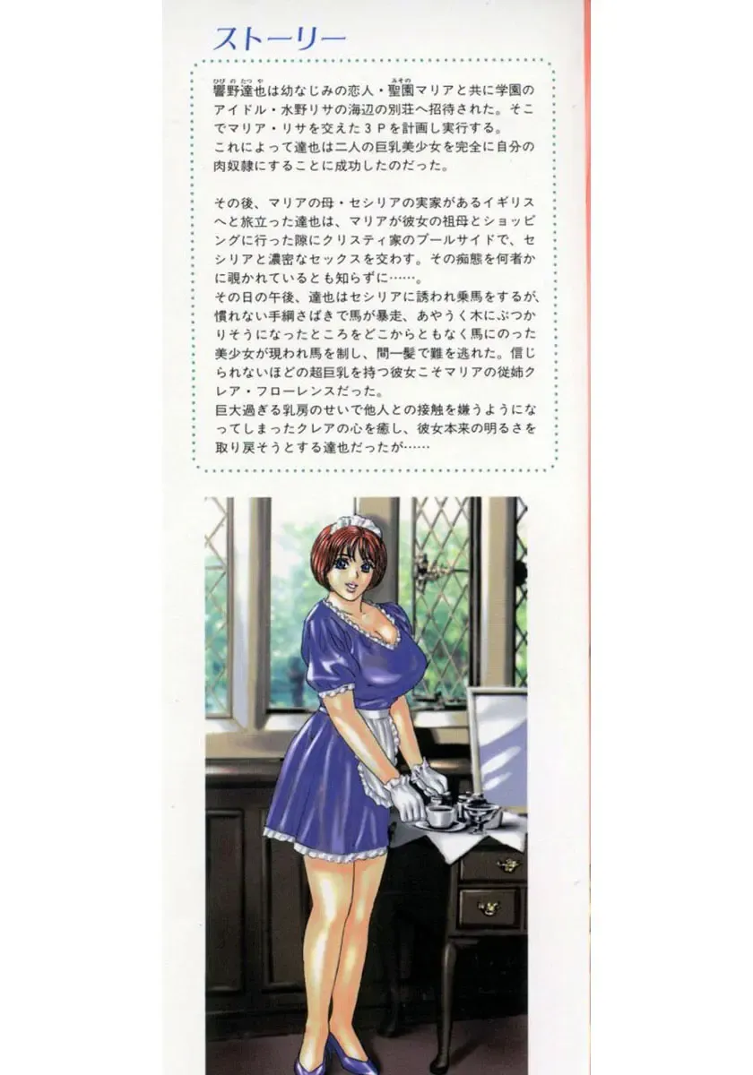 [Nishimaki Tohru] BLUE EYES Vol. 4 Fhentai - Page 2