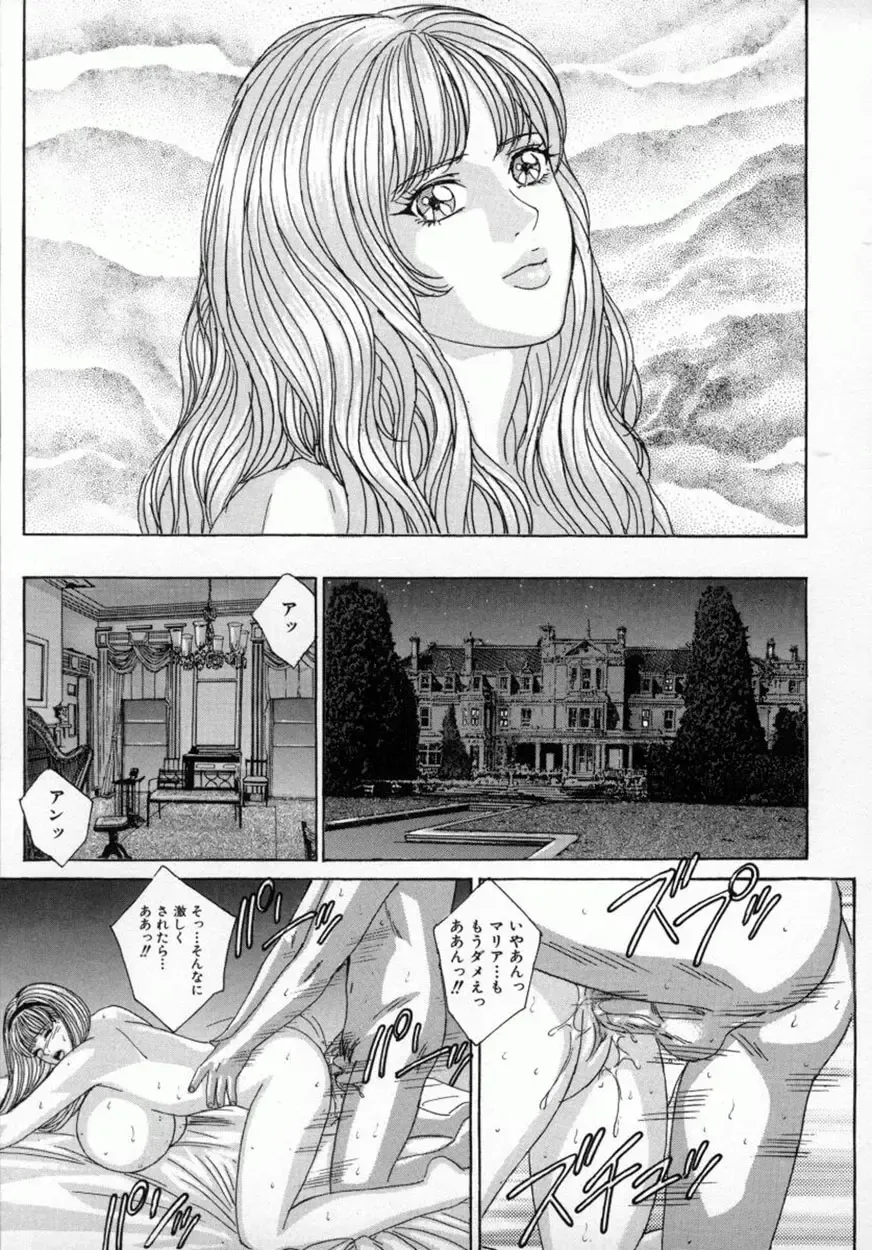 [Nishimaki Tohru] BLUE EYES Vol. 4 Fhentai - Page 22