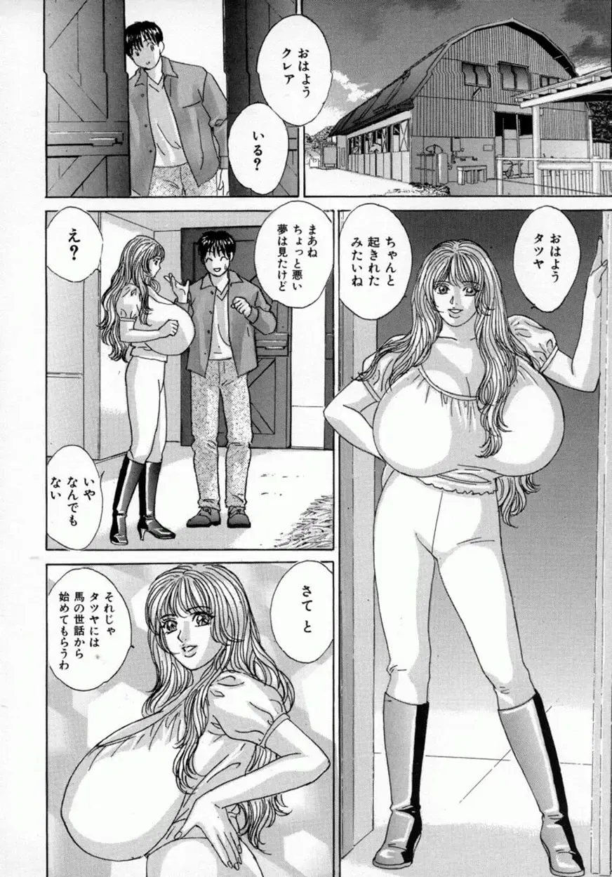 [Nishimaki Tohru] BLUE EYES Vol. 4 Fhentai - Page 35