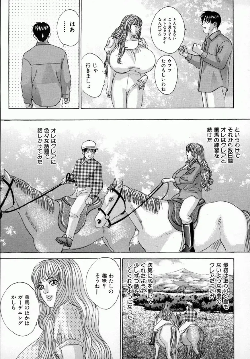 [Nishimaki Tohru] BLUE EYES Vol. 4 Fhentai - Page 38