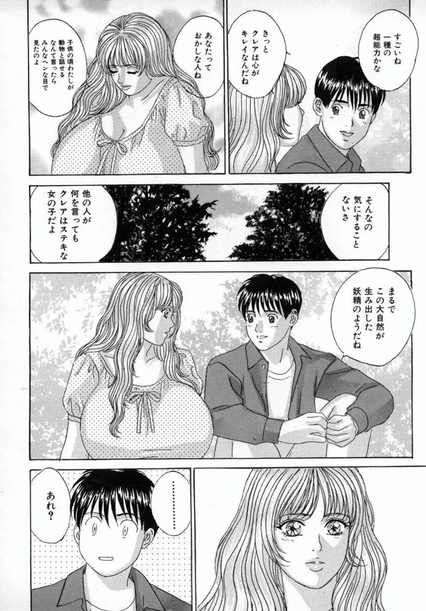 [Nishimaki Tohru] BLUE EYES Vol. 4 Fhentai - Page 43