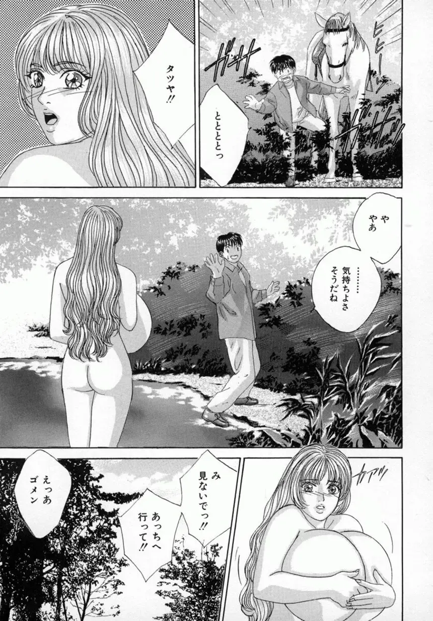 [Nishimaki Tohru] BLUE EYES Vol. 4 Fhentai - Page 52