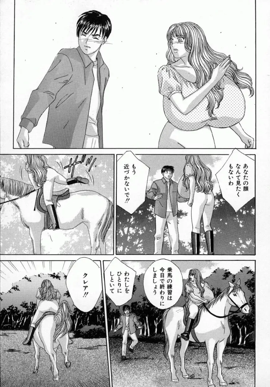 [Nishimaki Tohru] BLUE EYES Vol. 4 Fhentai - Page 54