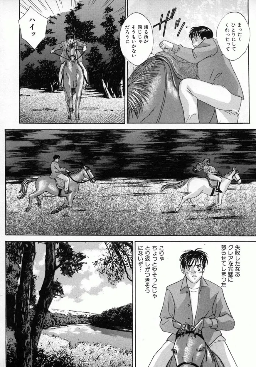 [Nishimaki Tohru] BLUE EYES Vol. 4 Fhentai - Page 55