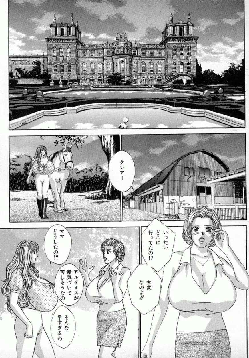 [Nishimaki Tohru] BLUE EYES Vol. 4 Fhentai - Page 56