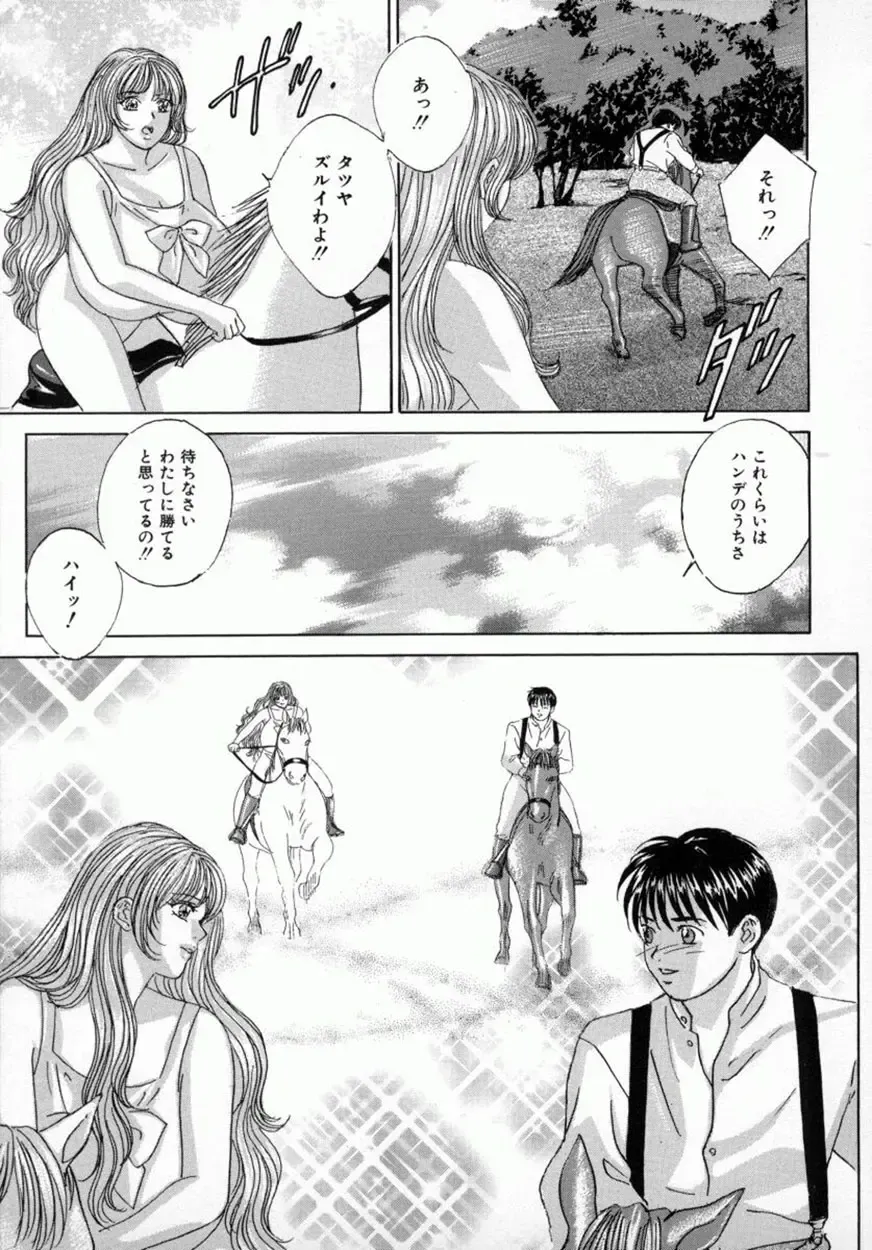[Nishimaki Tohru] BLUE EYES Vol. 4 Fhentai - Page 66