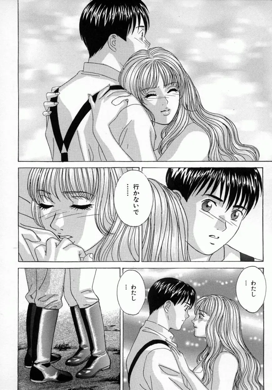 [Nishimaki Tohru] BLUE EYES Vol. 4 Fhentai - Page 77