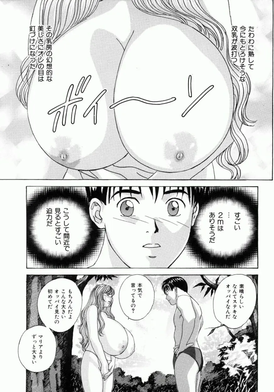 [Nishimaki Tohru] BLUE EYES Vol. 4 Fhentai - Page 82