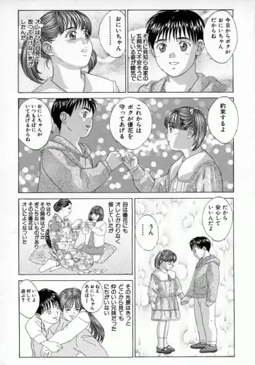 [Nishimaki Tohru] BLUE EYES Vol. 4 Fhentai - Page 143