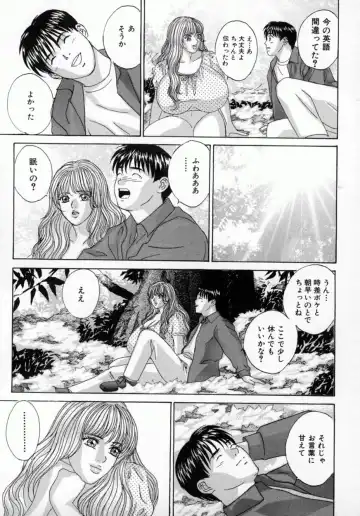 [Nishimaki Tohru] BLUE EYES Vol. 4 Fhentai - Page 44