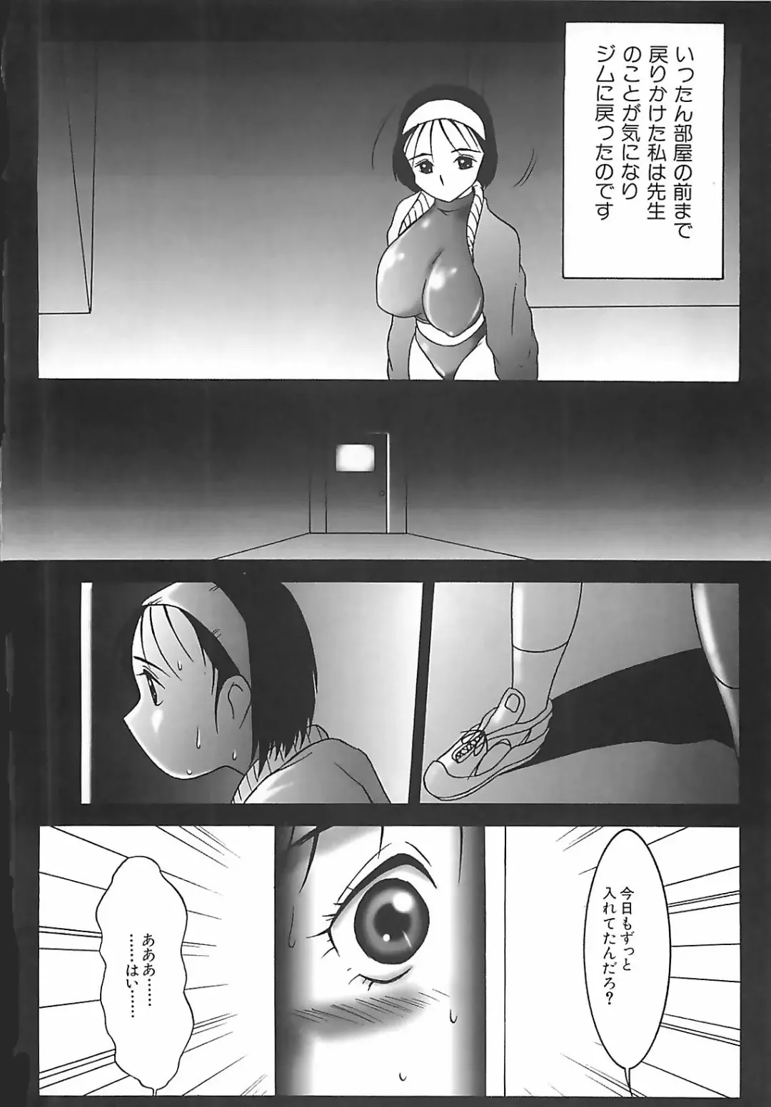 [Twilight] Kousoku Fhentai.net - Page 137