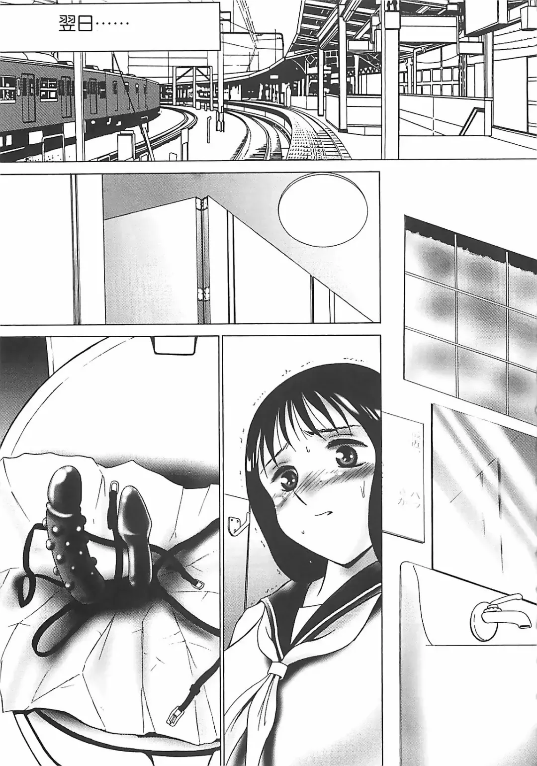 [Twilight] Kousoku Fhentai.net - Page 72