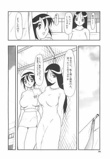 [Twilight] Kousoku Fhentai.net - Page 87