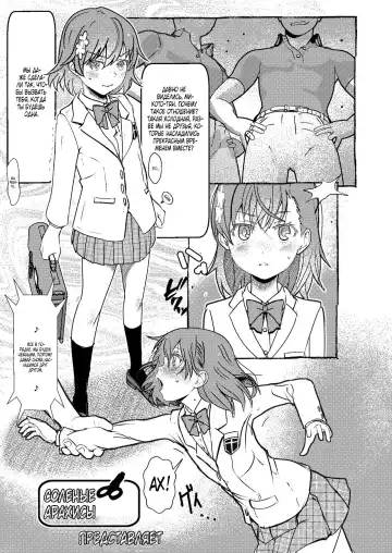 [Niea] SKB vol.3 Mikoto Side Fhentai.net - Page 2