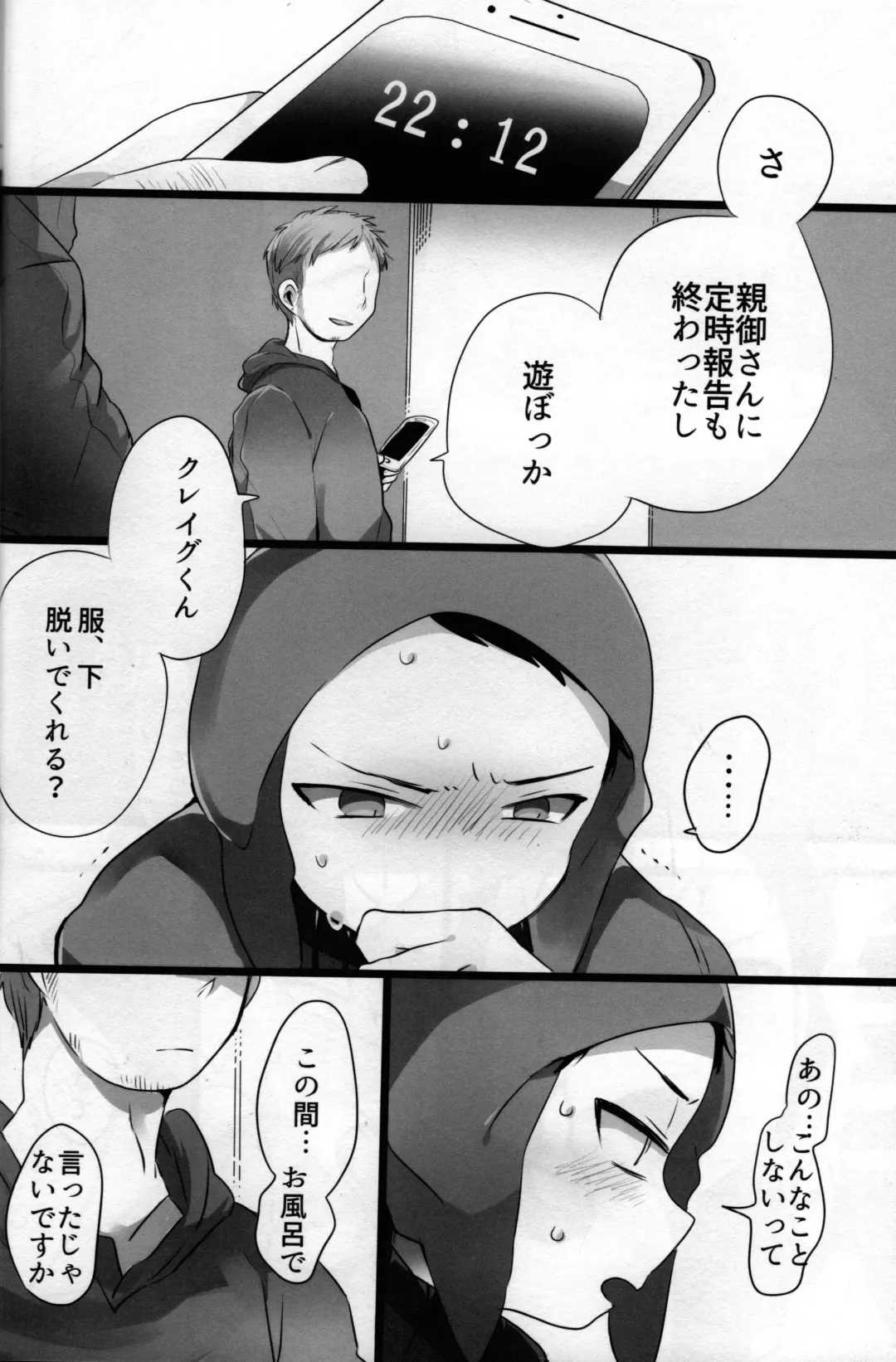 [Reto] of mine. Fhentai - Page 17