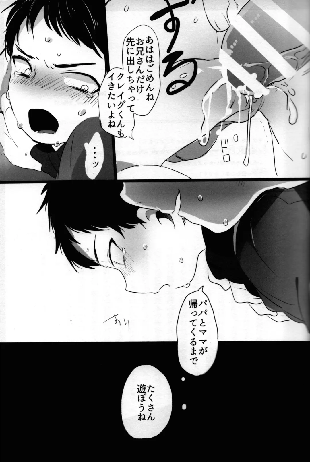 [Reto] of mine. Fhentai - Page 22