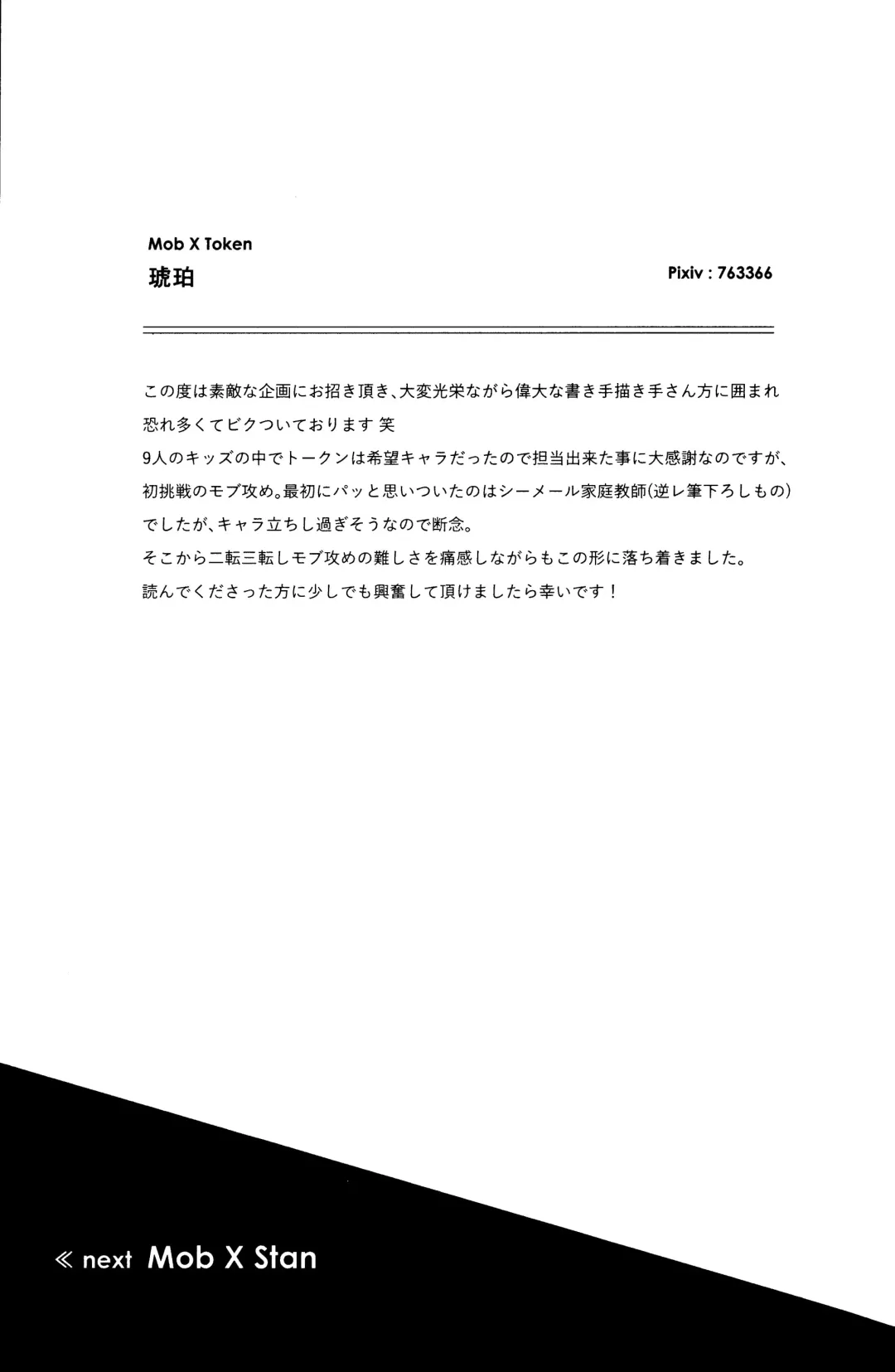 [Reto] of mine. Fhentai - Page 23