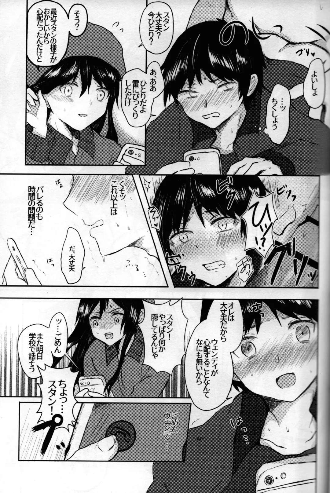 [Reto] of mine. Fhentai - Page 26