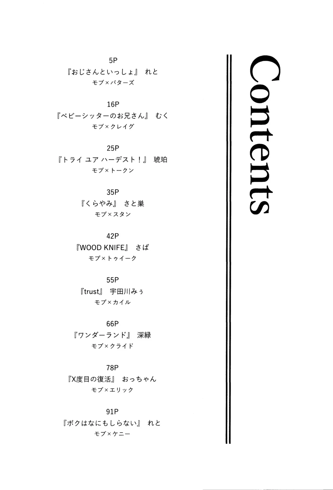 [Reto] of mine. Fhentai - Page 3