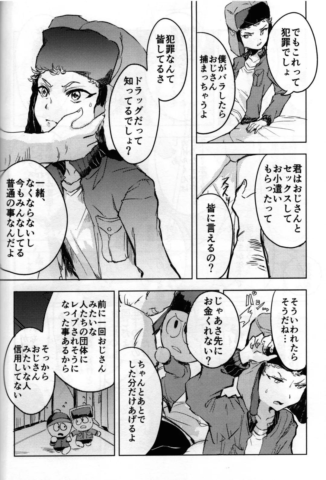 [Reto] of mine. Fhentai - Page 33